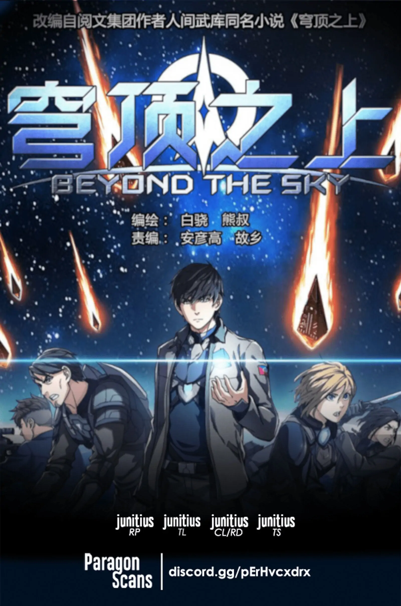 Beyond the Sky-Chapter 35