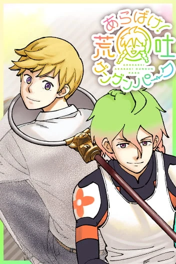 Gunze Arabaki's Magnificently Maniacal Menagerie! (Official)