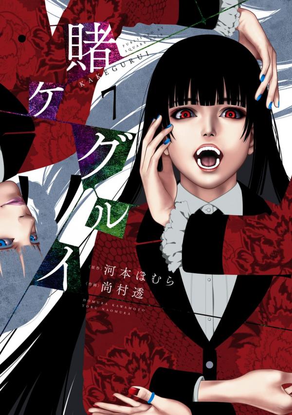Kakegurui Kakegurui
